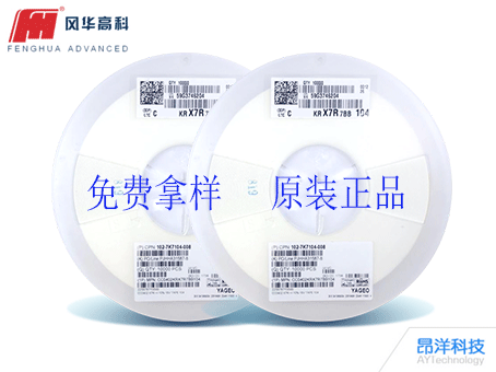 風(fēng)華和華科貼片電容如何命名的？
